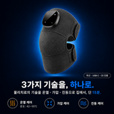 무릎 테라피 마사지기 PLUS