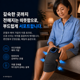무릎 테라피 마사지기 PLUS