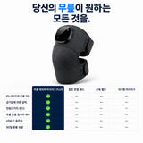 무릎 테라피 마사지기 PLUS