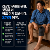 무릎 테라피 마사지기 PLUS